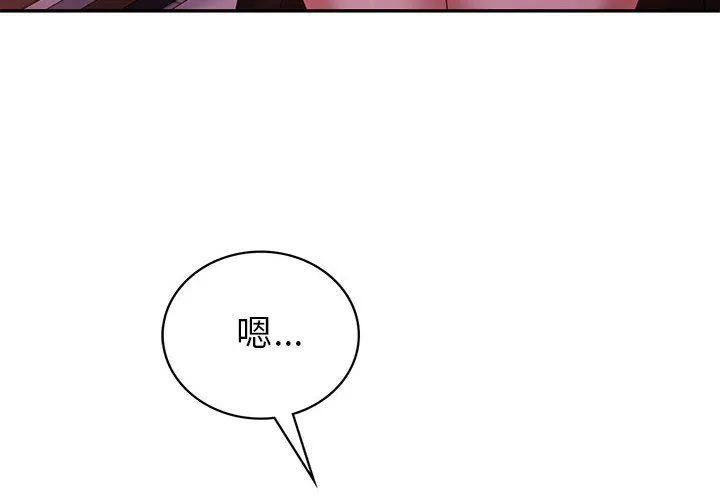 回不去的婚姻-第31話 - 图片 4