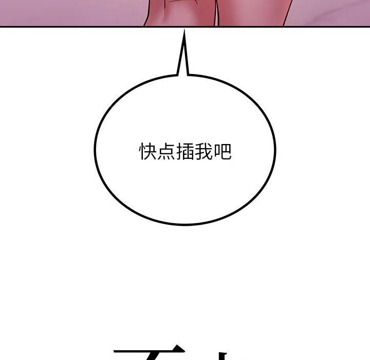 回不去的婚姻-第31話 - 图片 7