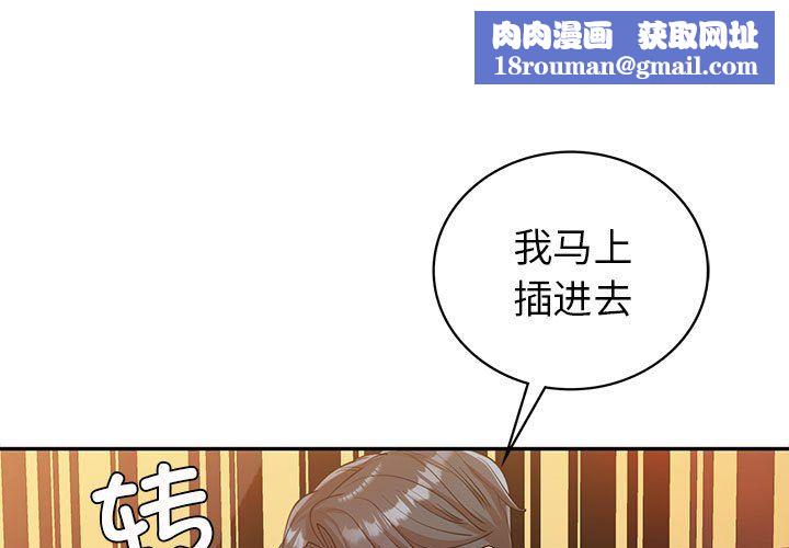 回不去的婚姻第31話