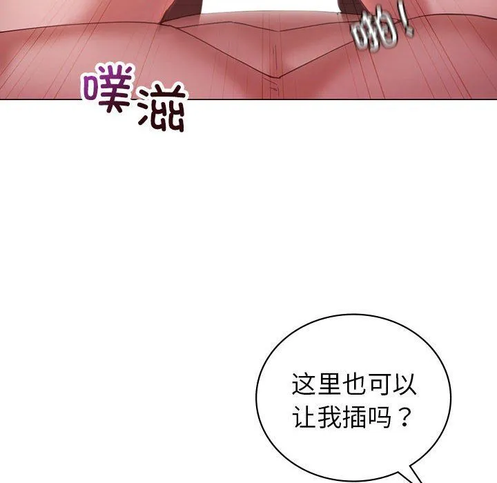 回不去的婚姻-第31話 - 图片 20