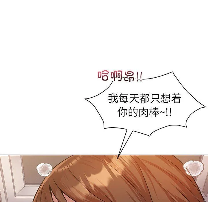 回不去的婚姻-第31話 - 图片 16