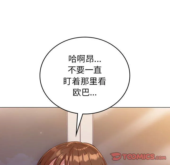 回不去的婚姻第31話