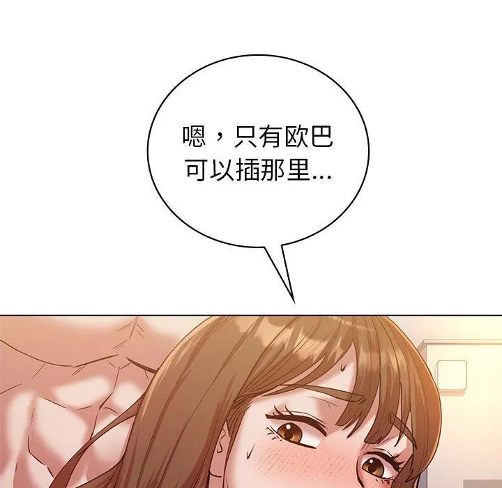 回不去的婚姻-第31話 - 图片 38