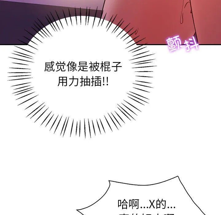 回不去的婚姻-第31話 - 图片 56