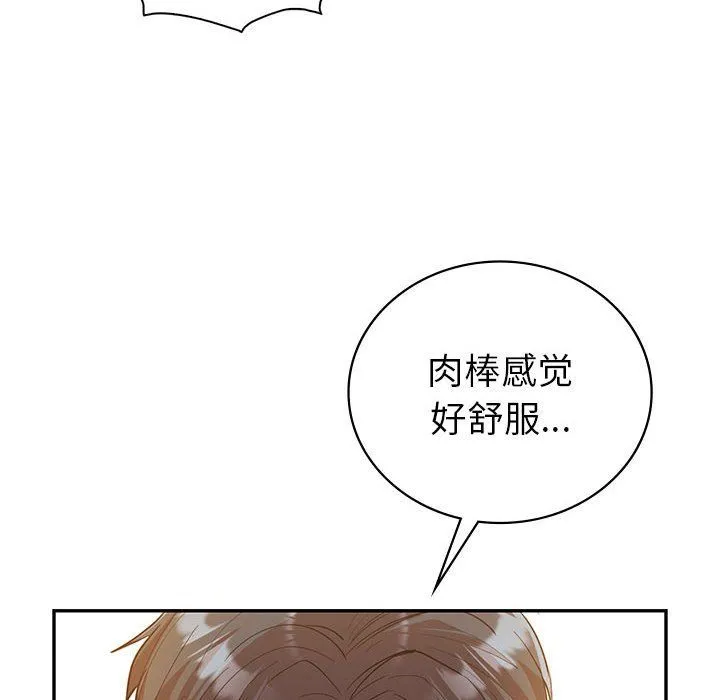 回不去的婚姻-第31話 - 图片 59