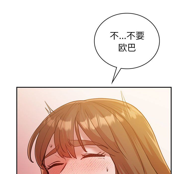 回不去的婚姻第31話