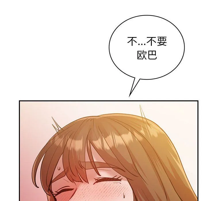 回不去的婚姻-第31話 - 图片 62