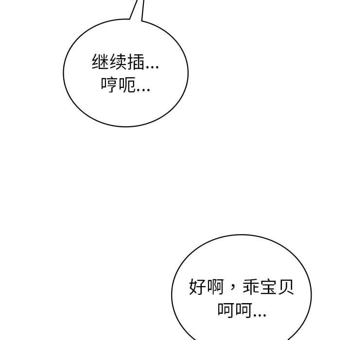 回不去的婚姻-第31話 - 图片 64