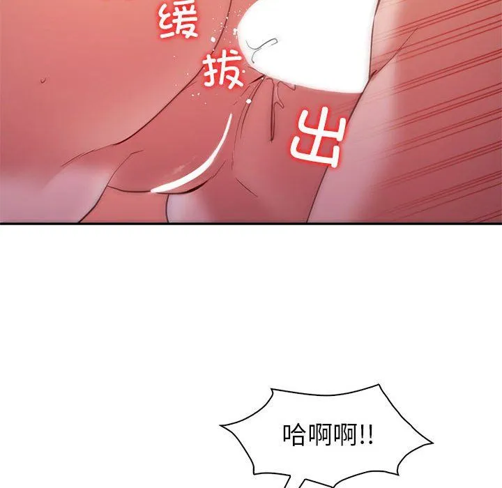 回不去的婚姻-第31話 - 图片 70