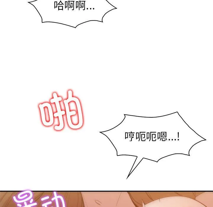 回不去的婚姻-第31話 - 图片 73