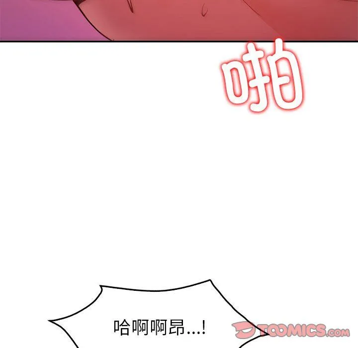回不去的婚姻-第31話 - 图片 75