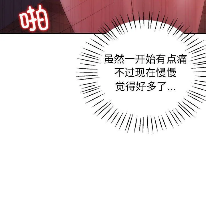 回不去的婚姻-第31話 - 图片 78