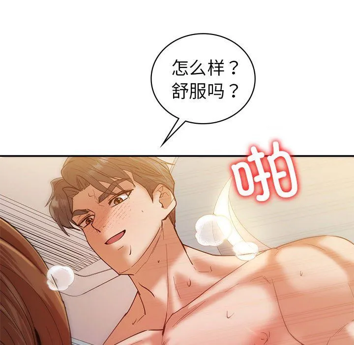 回不去的婚姻第31話