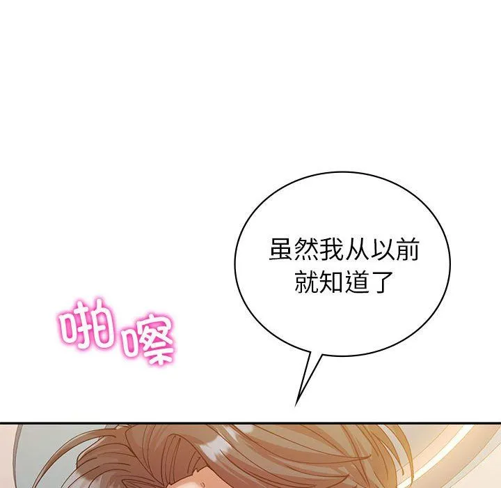 回不去的婚姻-第31話 - 图片 99