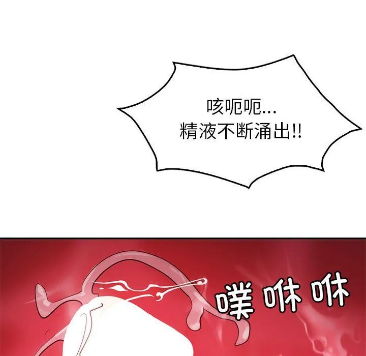 回不去的婚姻-第31話 - 图片 109