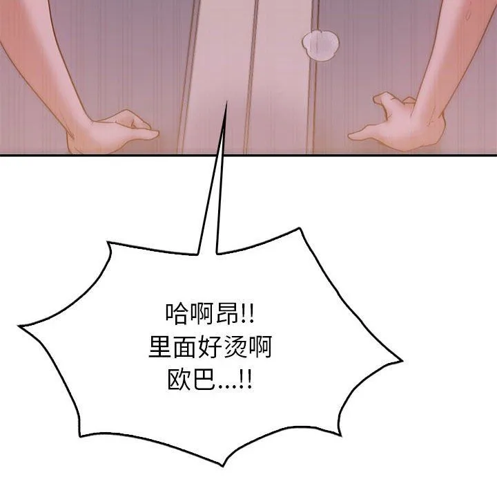 回不去的婚姻-第31話 - 图片 113