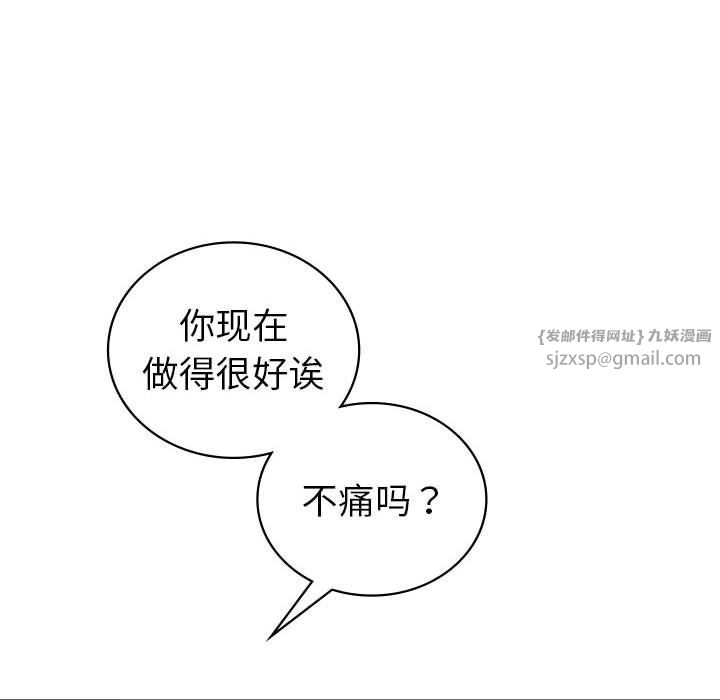 回不去的婚姻第31話