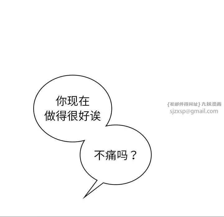 回不去的婚姻-第31話 - 图片 130