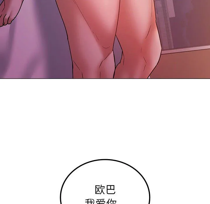 回不去的婚姻-第31話 - 图片 140