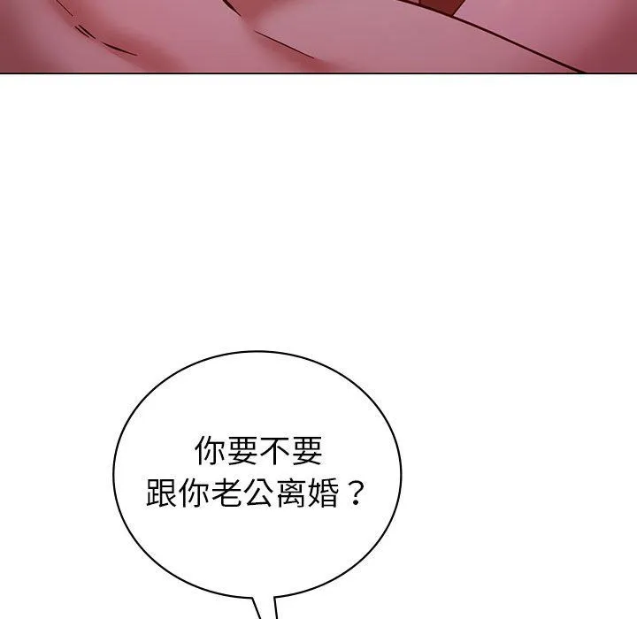 回不去的婚姻-第31話 - 图片 149