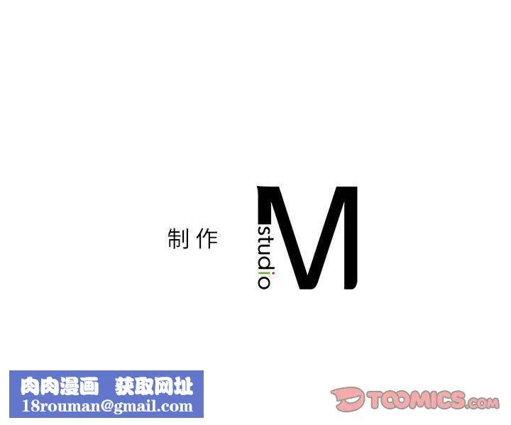 回不去的婚姻-第31話 - 图片 156