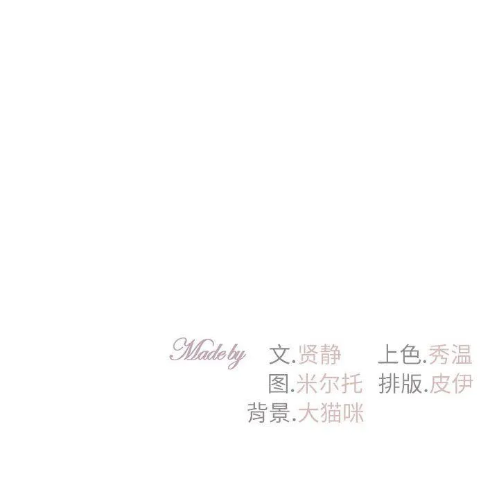 回不去的婚姻-第31話 - 图片 155