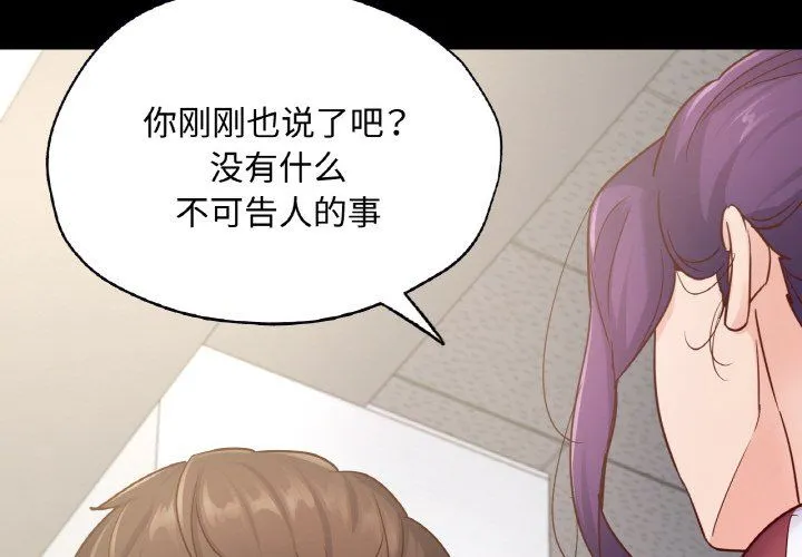 在学校达咩！第33話