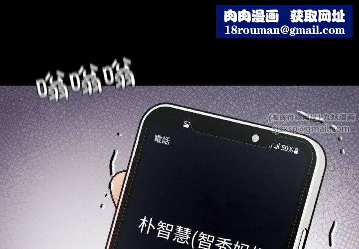 在学校达咩！-第33話 - 图片 1
