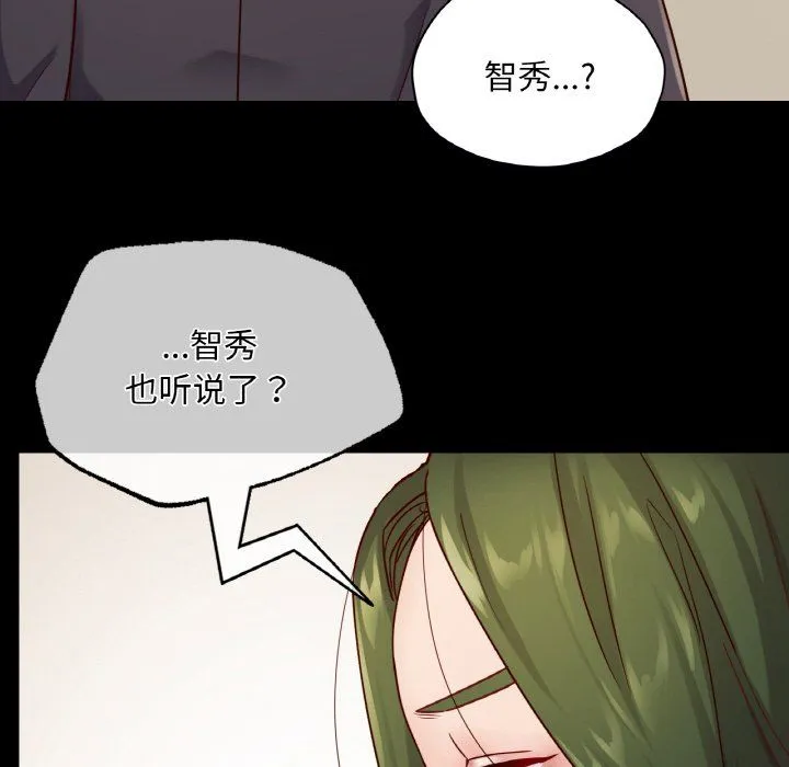 在学校达咩！-第33話 - 图片 18