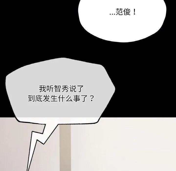 在学校达咩！-第33話 - 图片 16