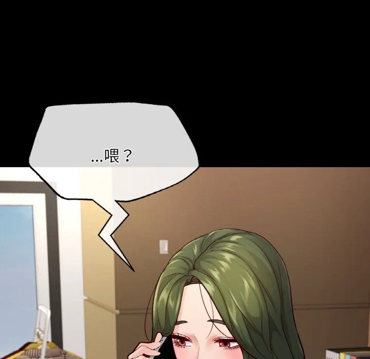 在学校达咩！-第33話 - 图片 14