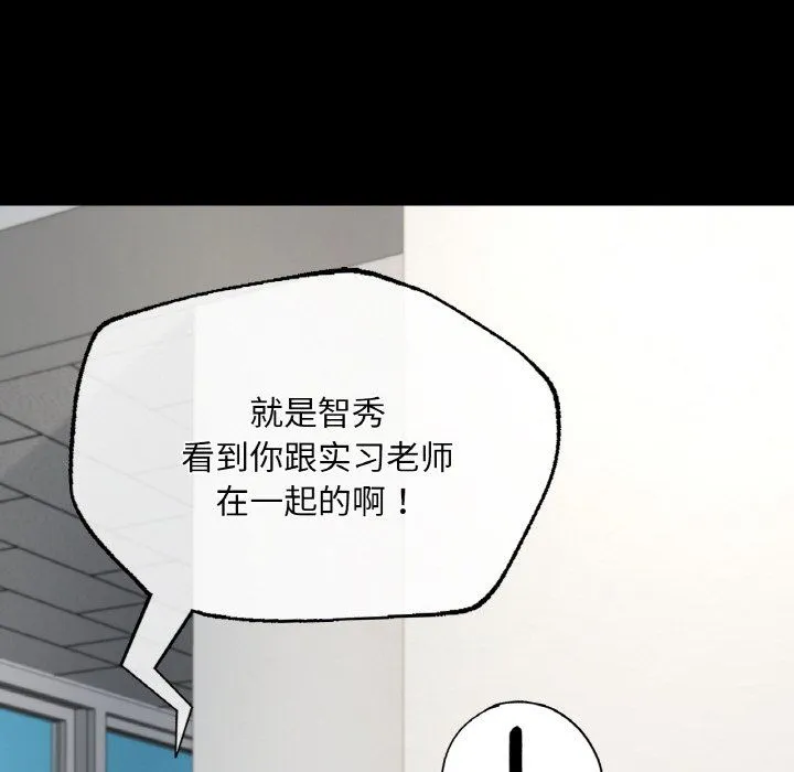 在学校达咩！-第33話 - 图片 20