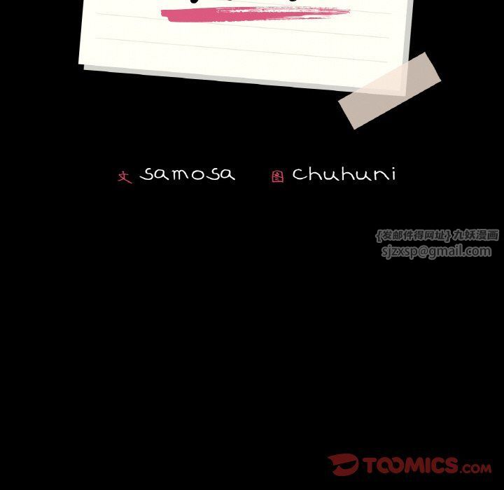 在学校达咩!第33話