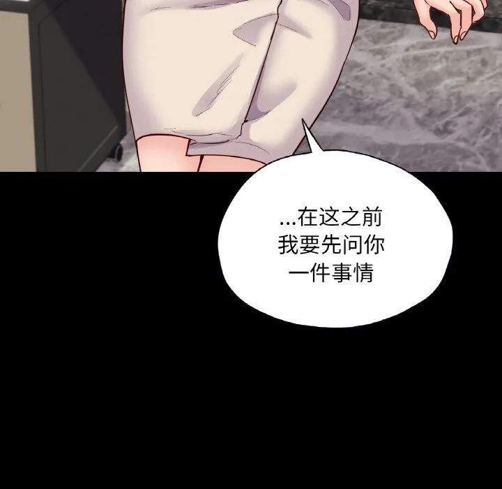 在学校达咩！-第33話 - 图片 26