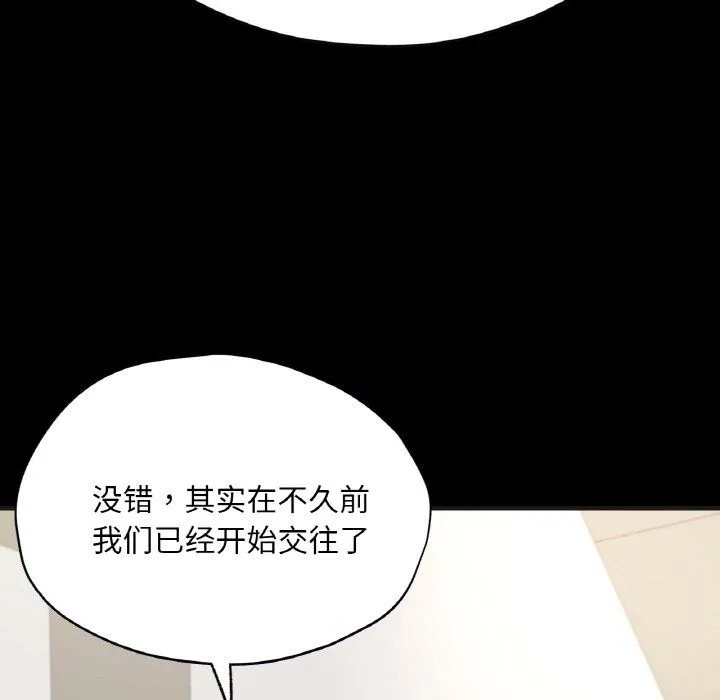 在学校达咩！-第33話 - 图片 29