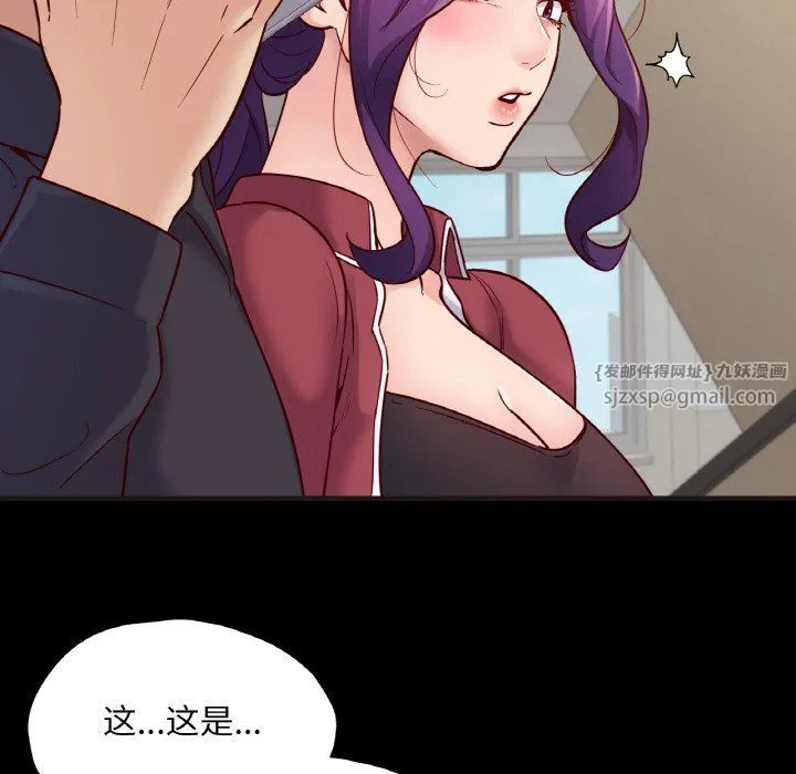 在学校达咩！-第33話 - 图片 33