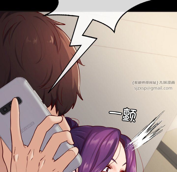 在学校达咩!第33話