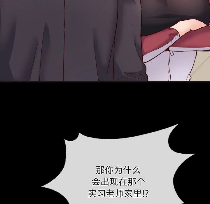 在学校达咩！-第33話 - 图片 31