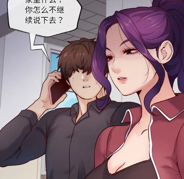 在学校达咩！第33話