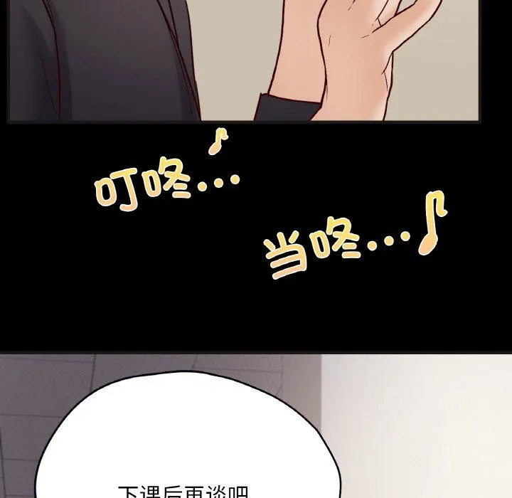 在学校达咩！第33話