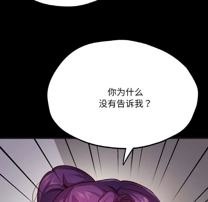 在学校达咩！第33話