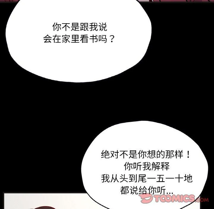 在学校达咩！第33話