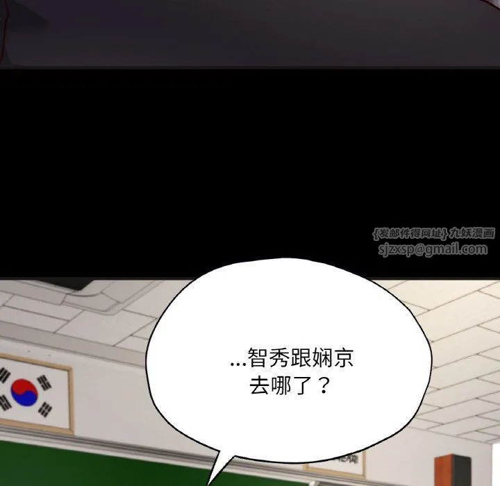 在学校达咩！-第33話 - 图片 60