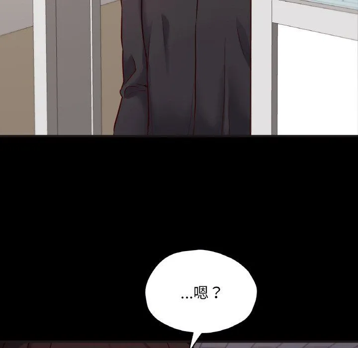 在学校达咩！-第33話 - 图片 58