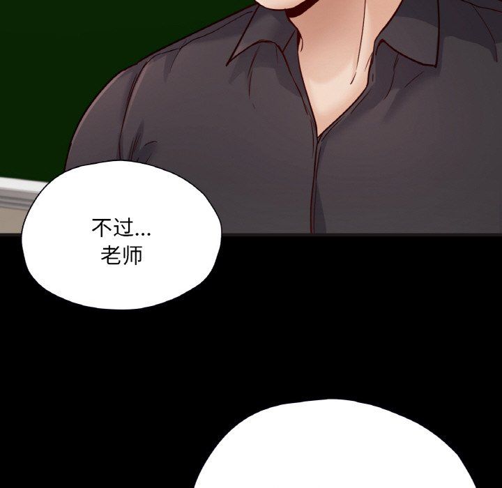 在学校达咩！第33話