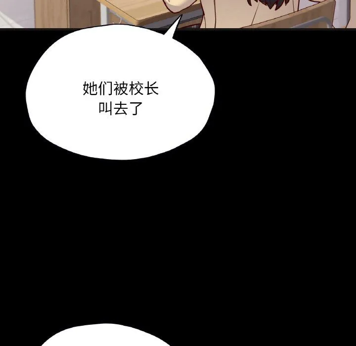 在学校达咩！第33話