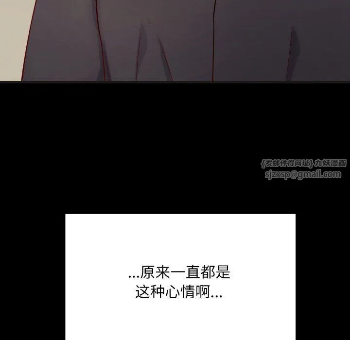 在学校达咩！-第33話 - 图片 77