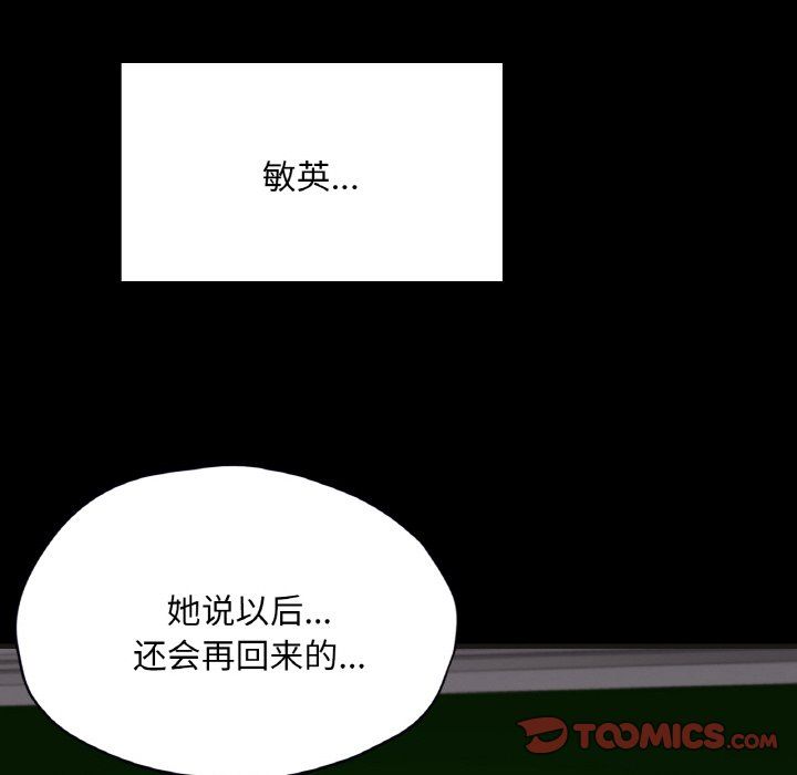 在学校达咩！第33話