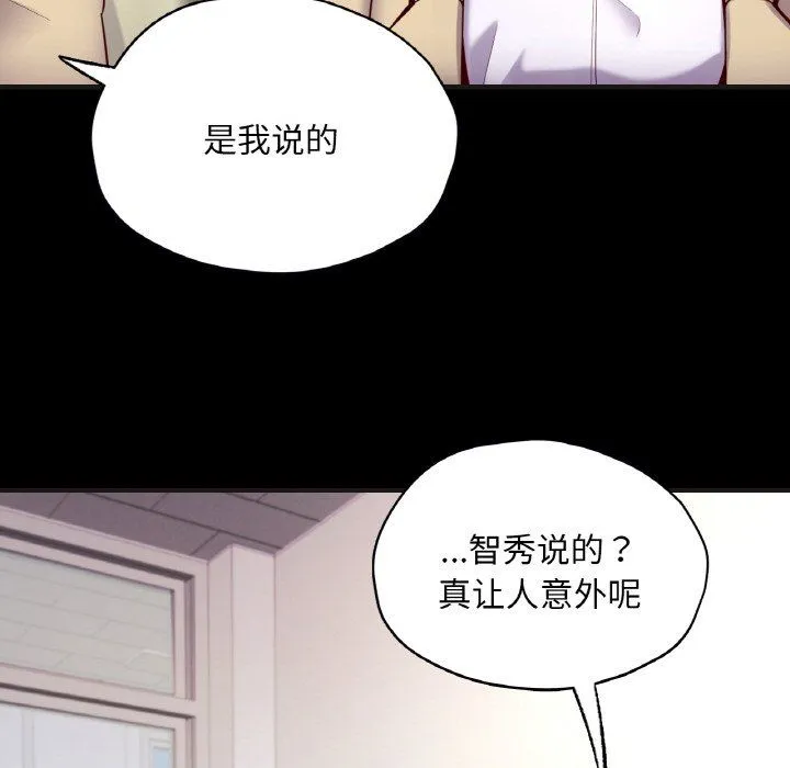 在学校达咩！第33話