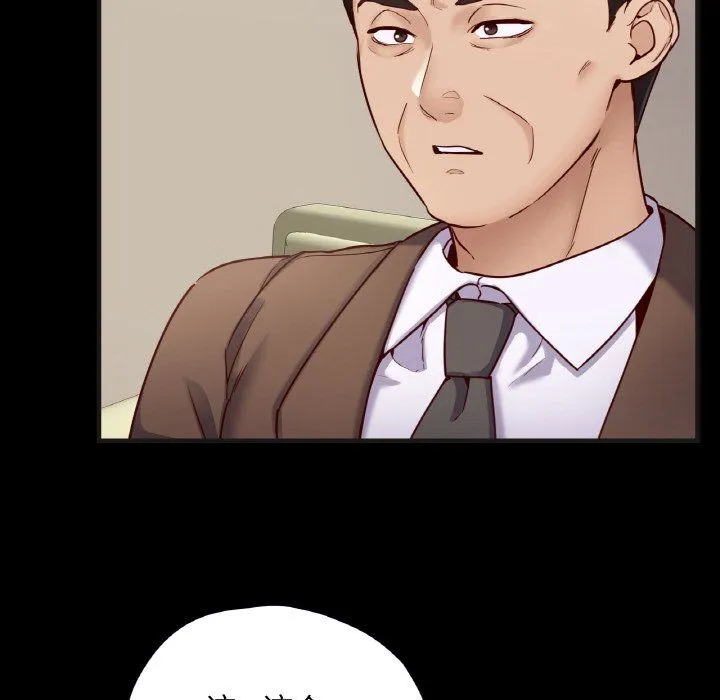 在学校达咩！-第33話 - 图片 87